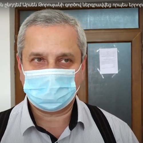 Հ1-ը Արմեն Մուրադյանն ընդդեմ Արսեն Թորոսյանի գործով ներգրավվեց որպես երրորդ անձ